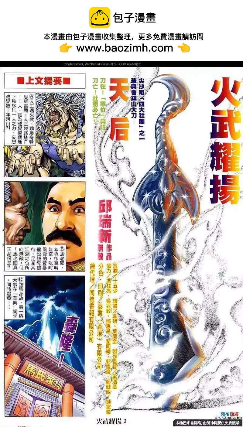 第61回