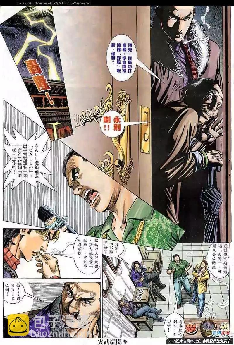 第61回