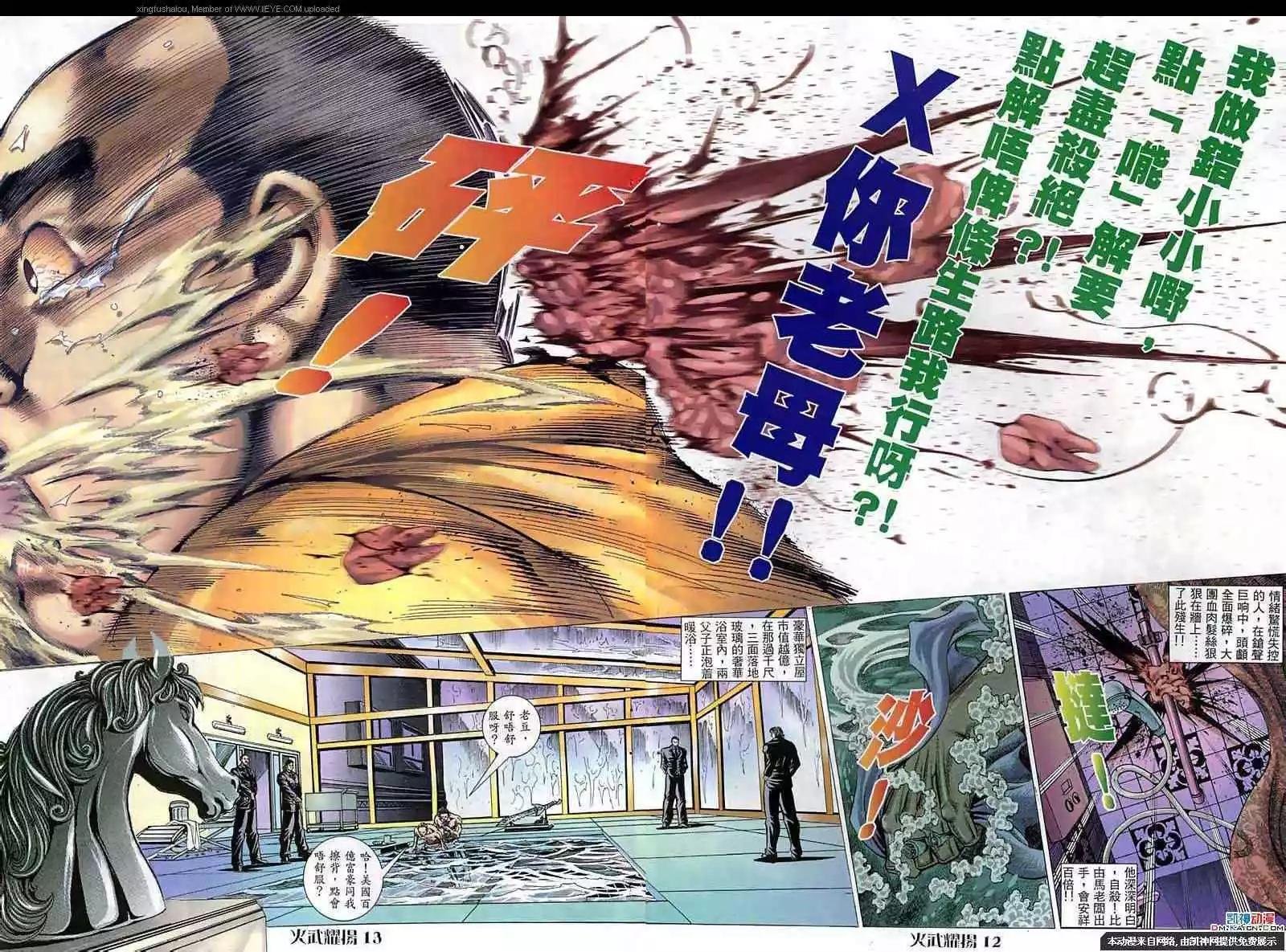 第61回
