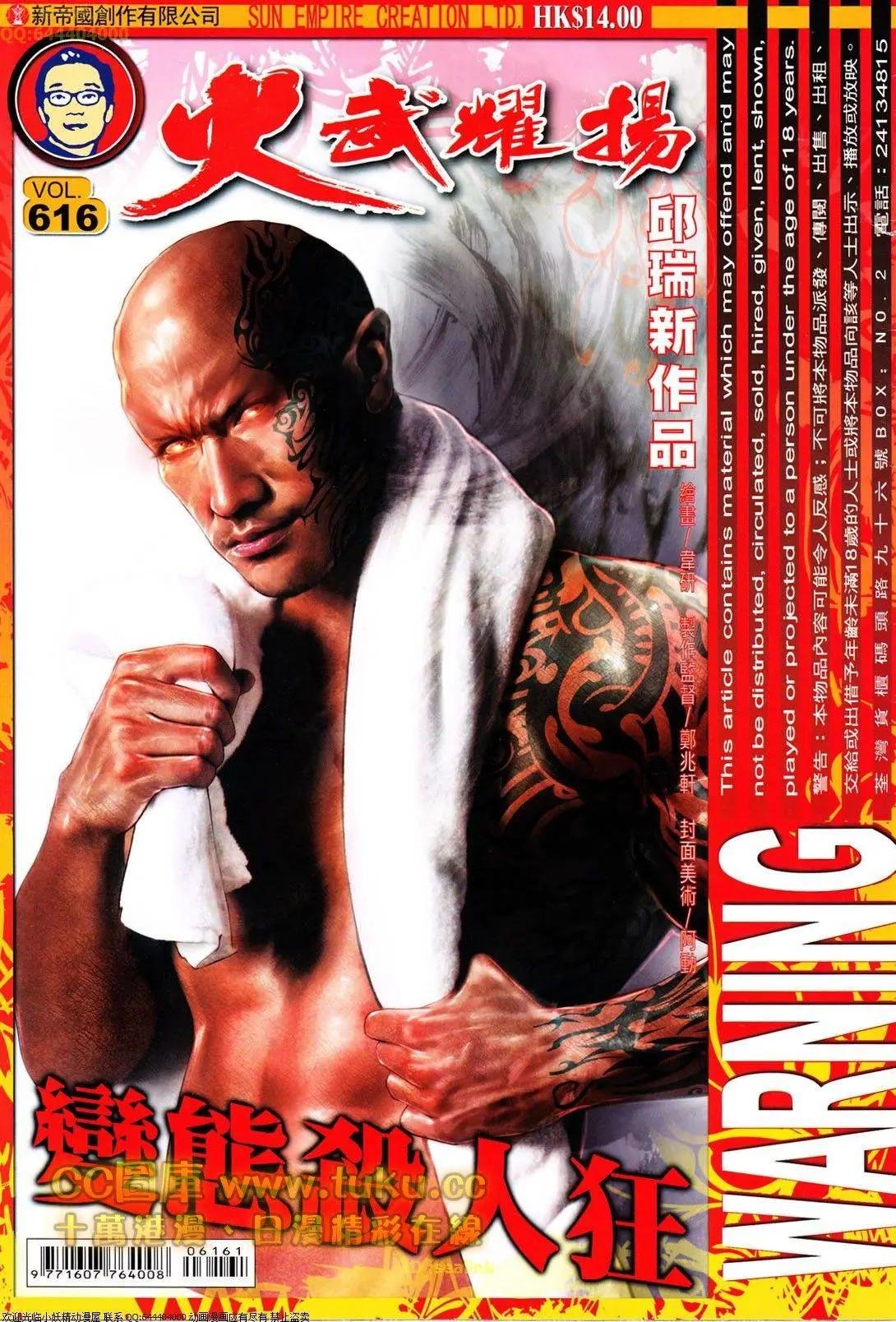 第616回