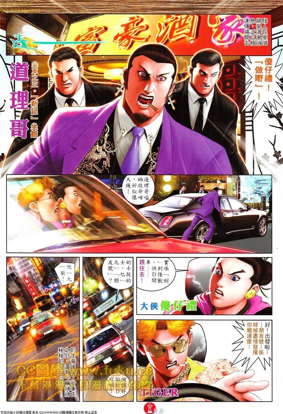 第616回