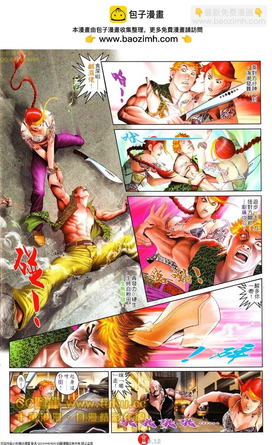第616回