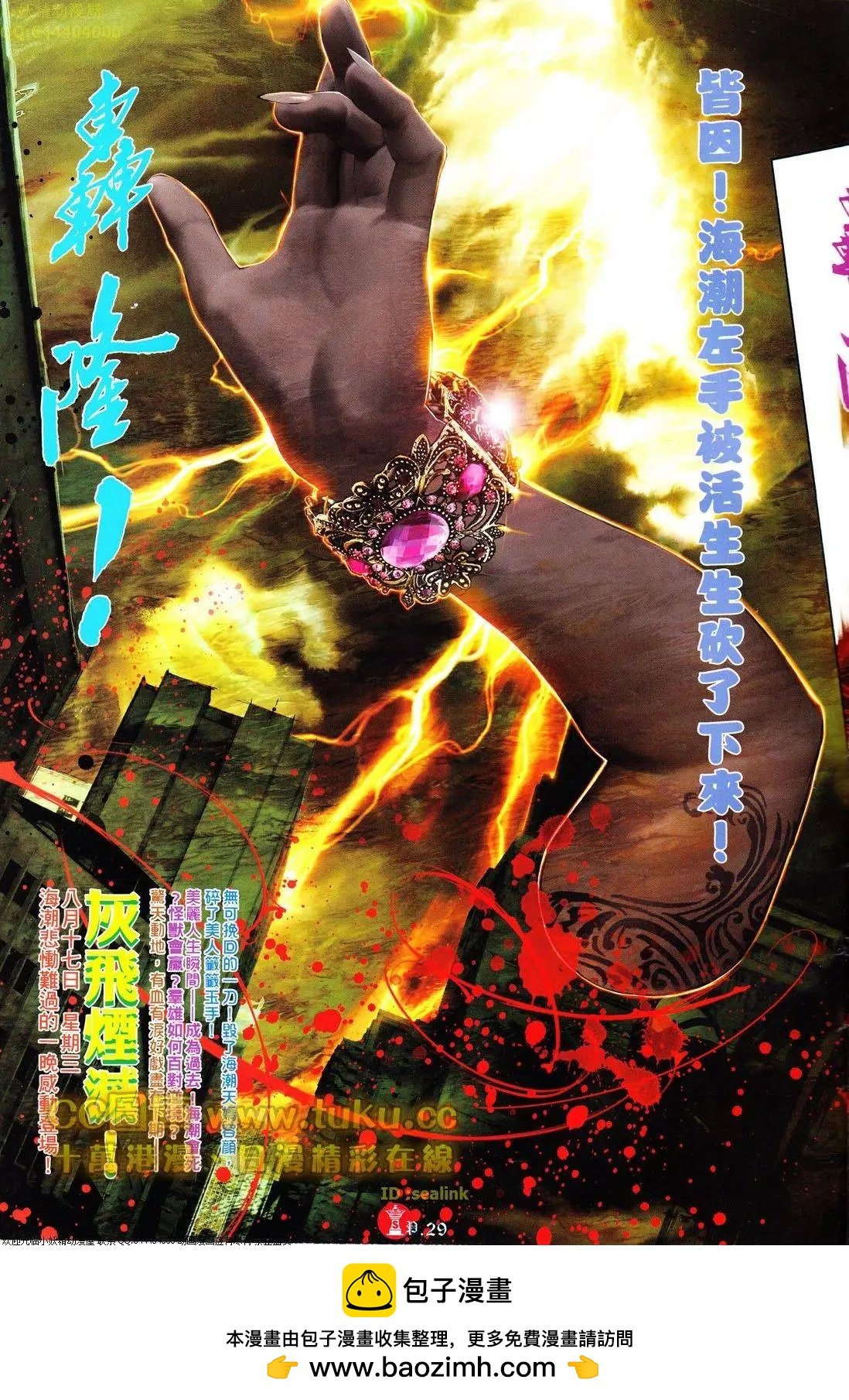 第616回