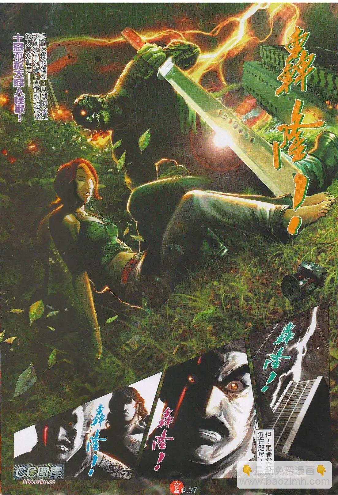第617回