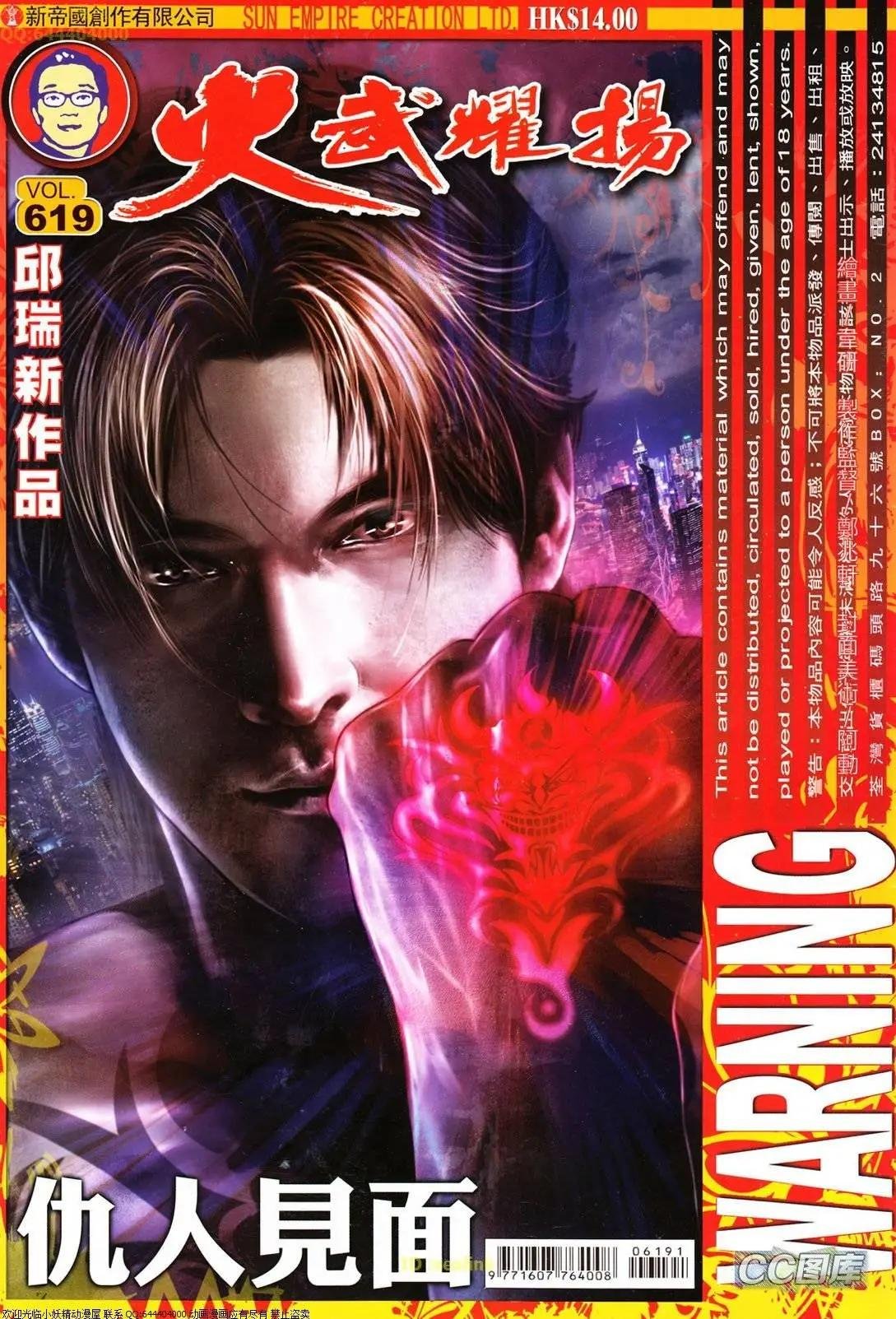 第619回