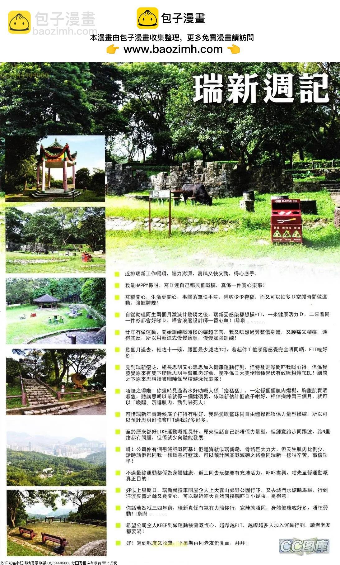 第619回