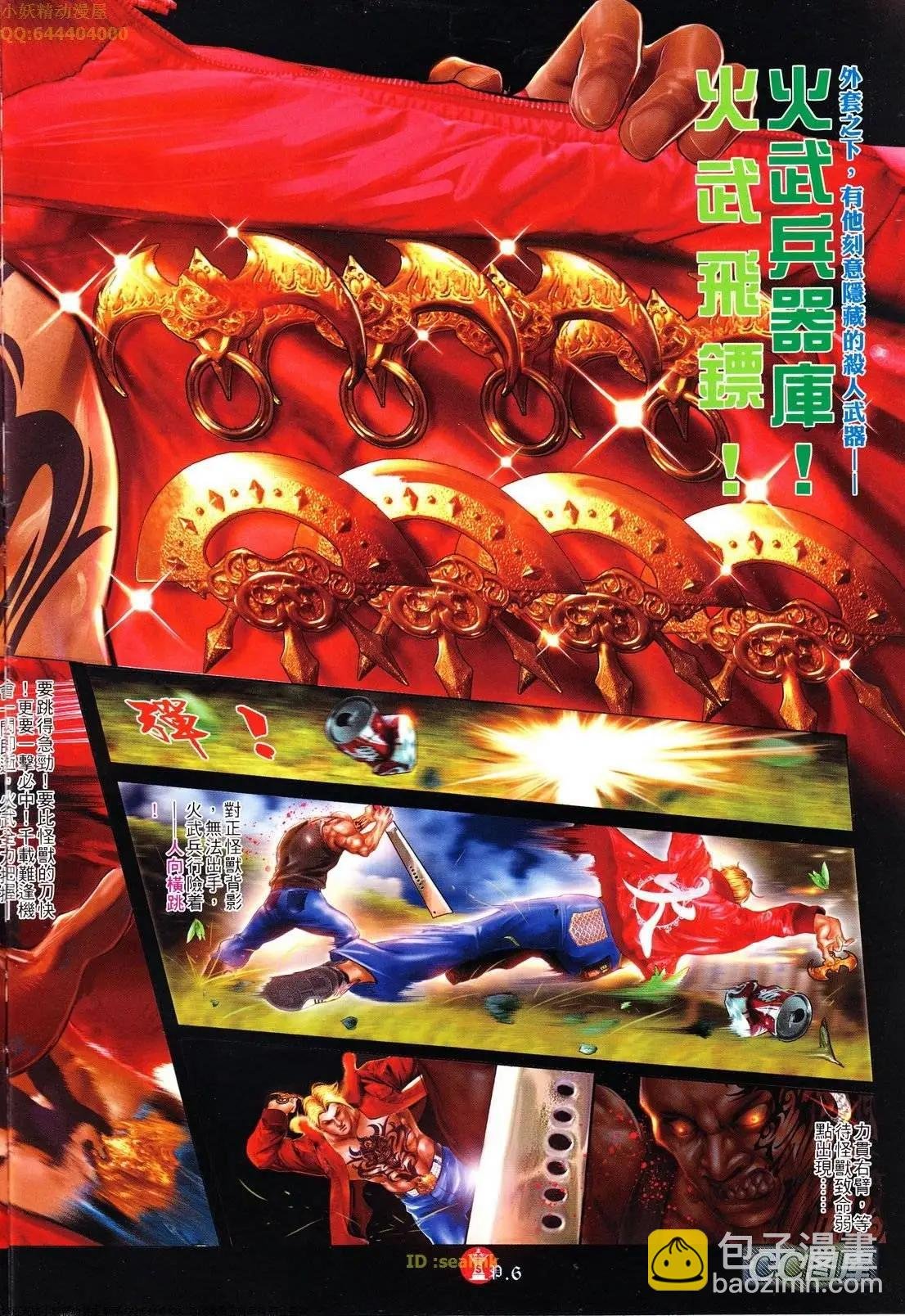 第619回