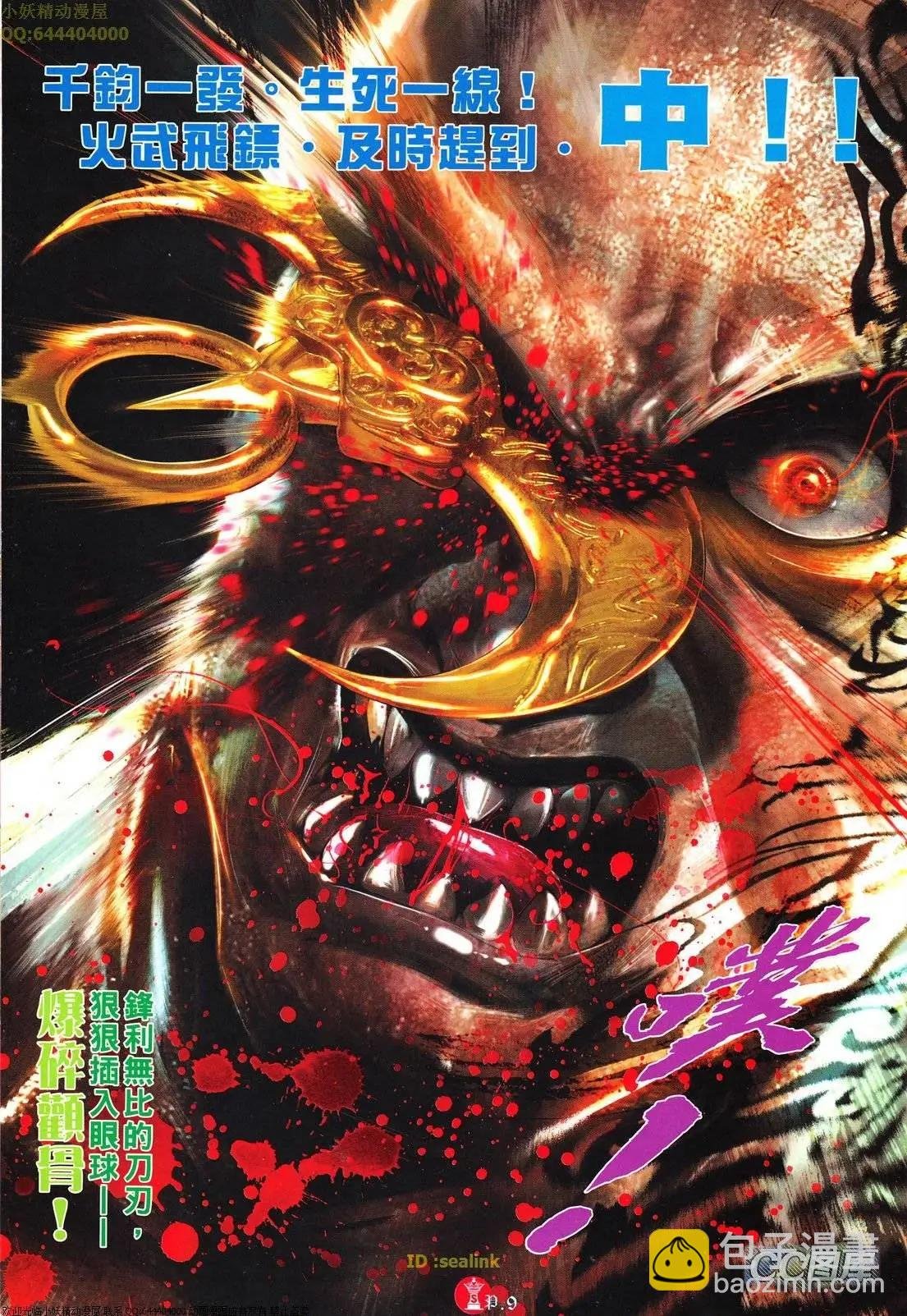 第619回