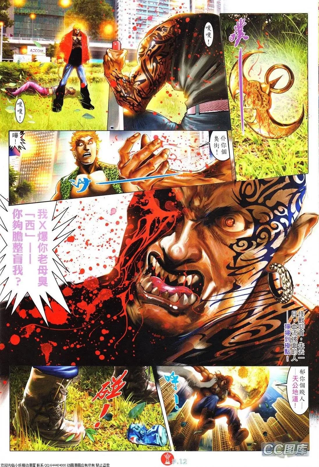 第619回