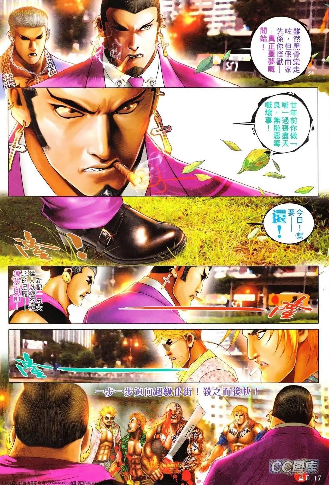 第619回