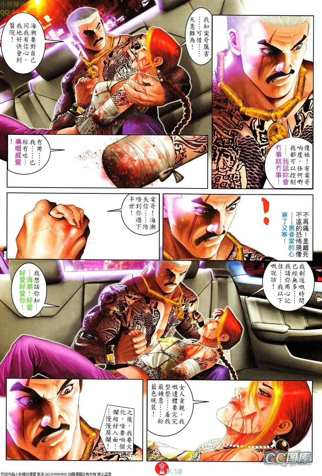 第619回