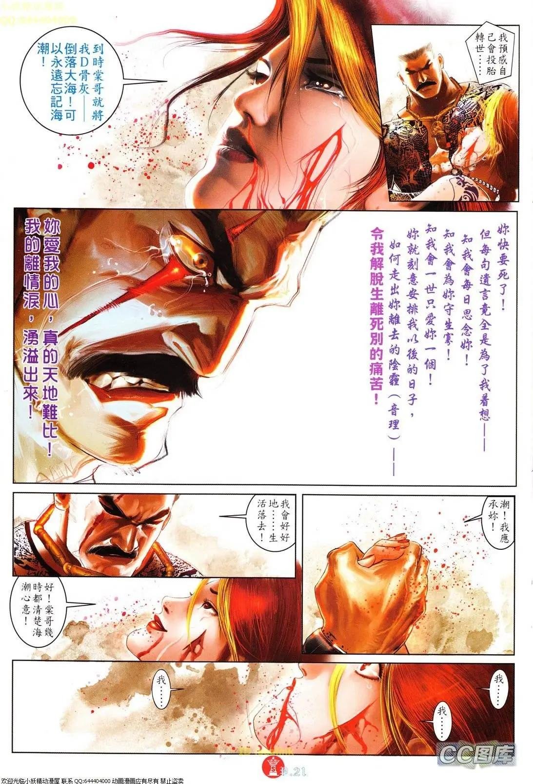 第619回