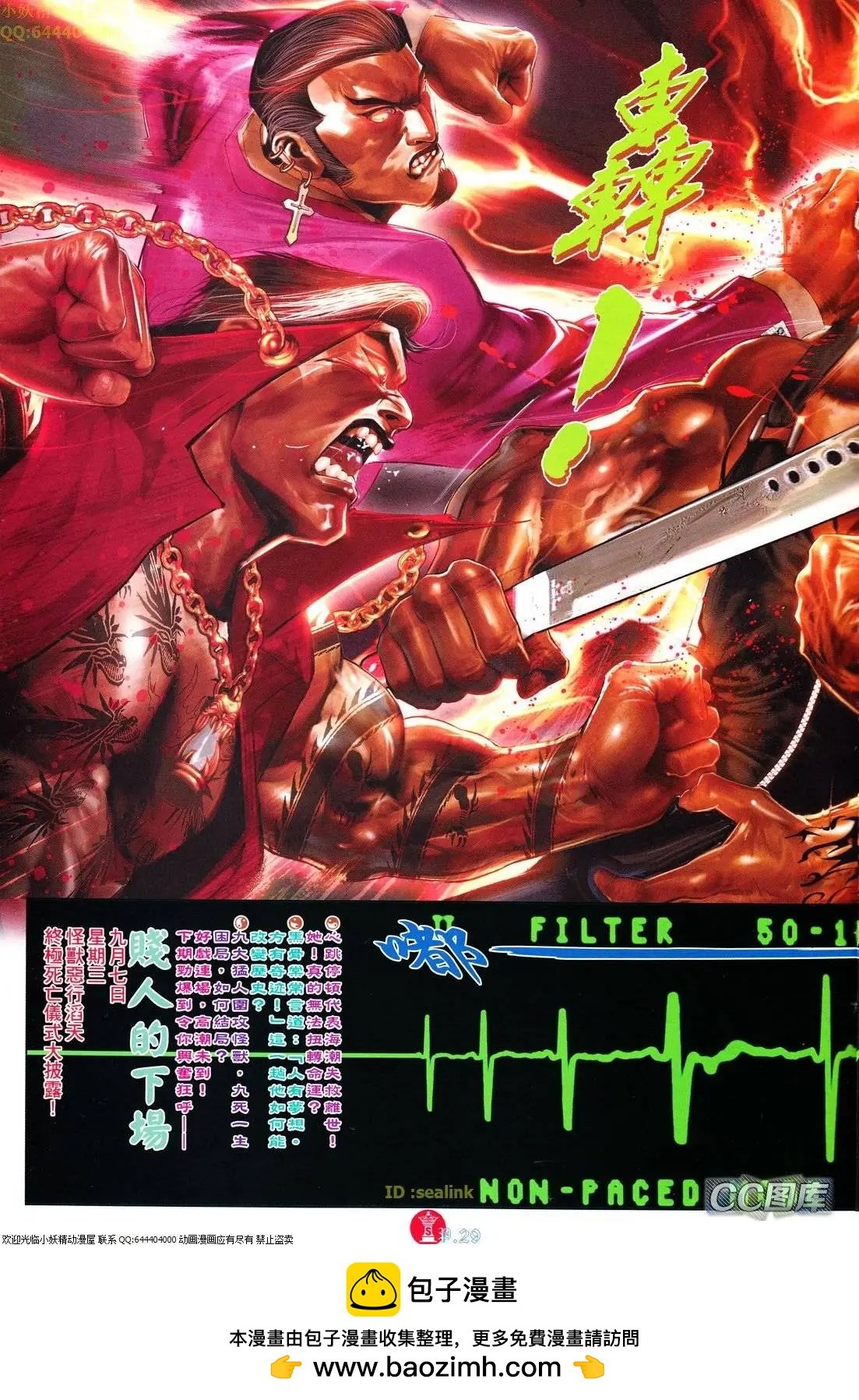 第619回