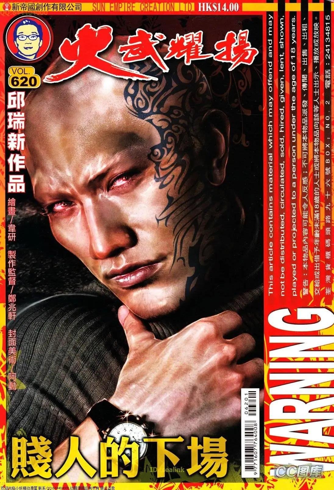 第620回