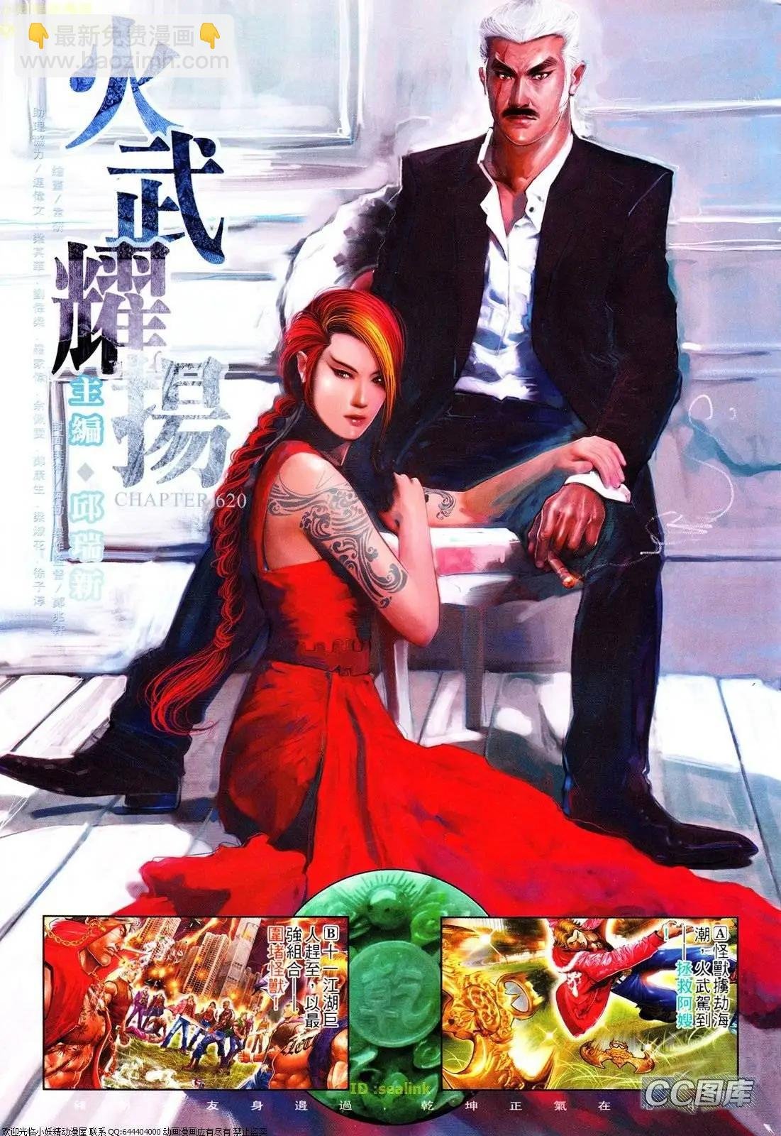 第620回