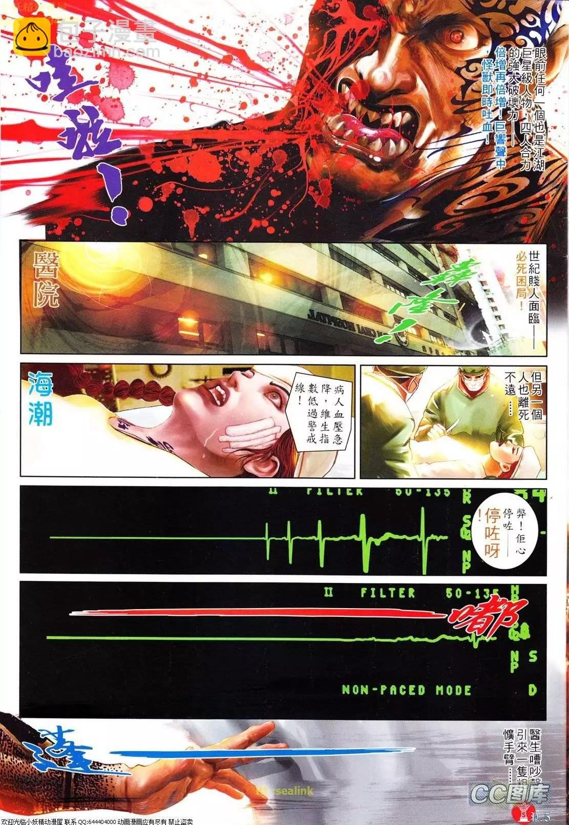 第620回