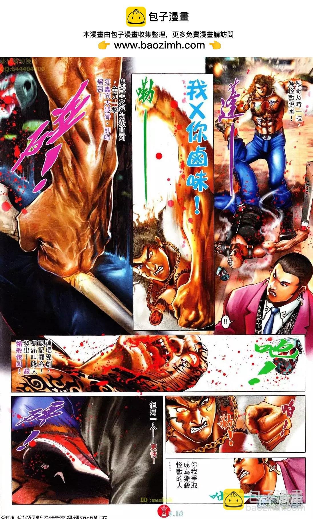 第620回