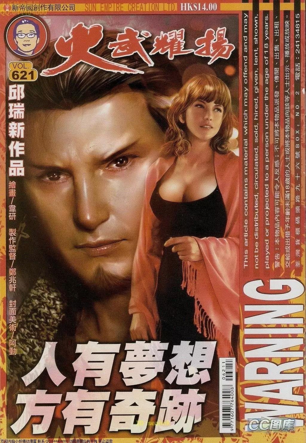 第621回