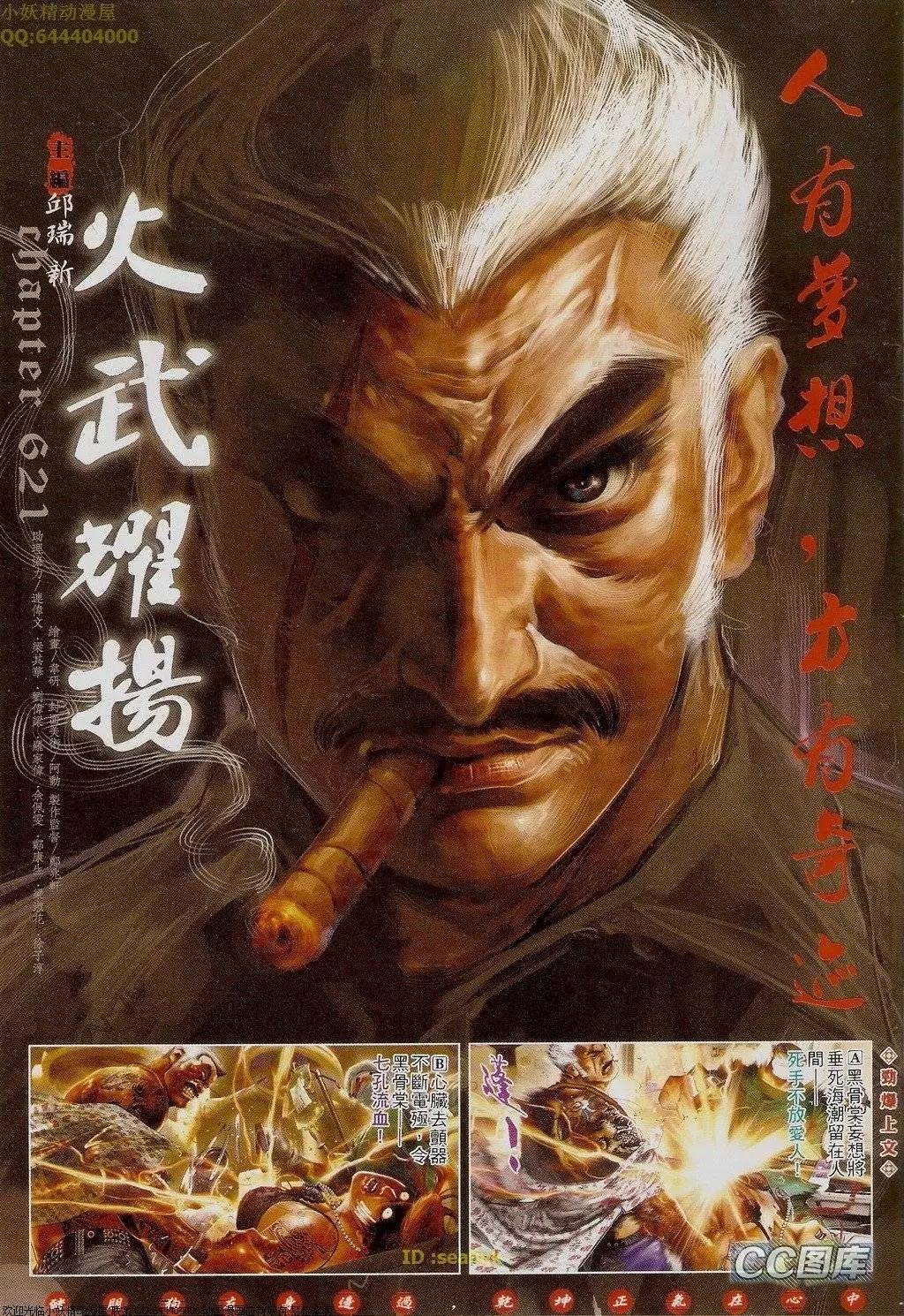 第621回