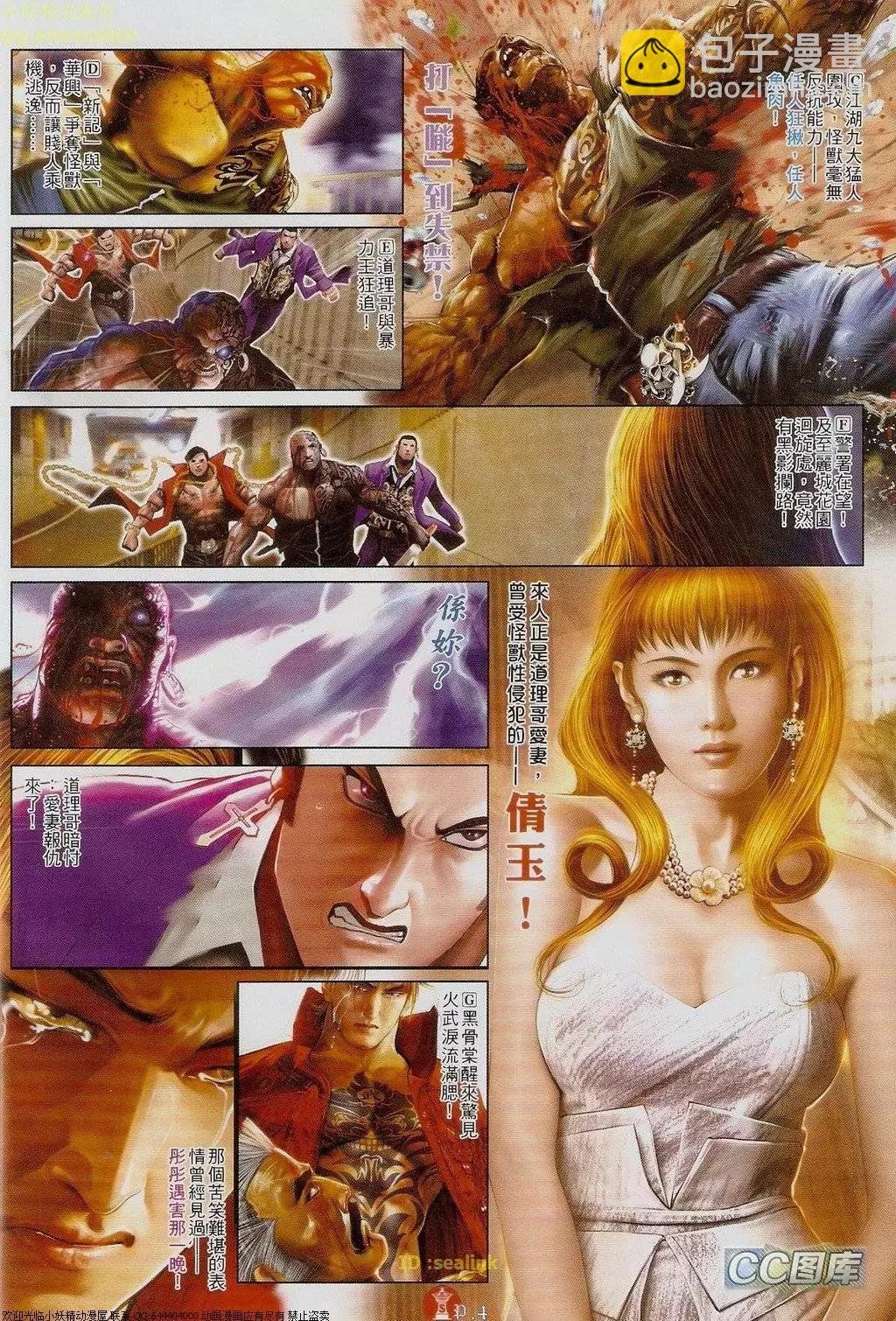 第621回