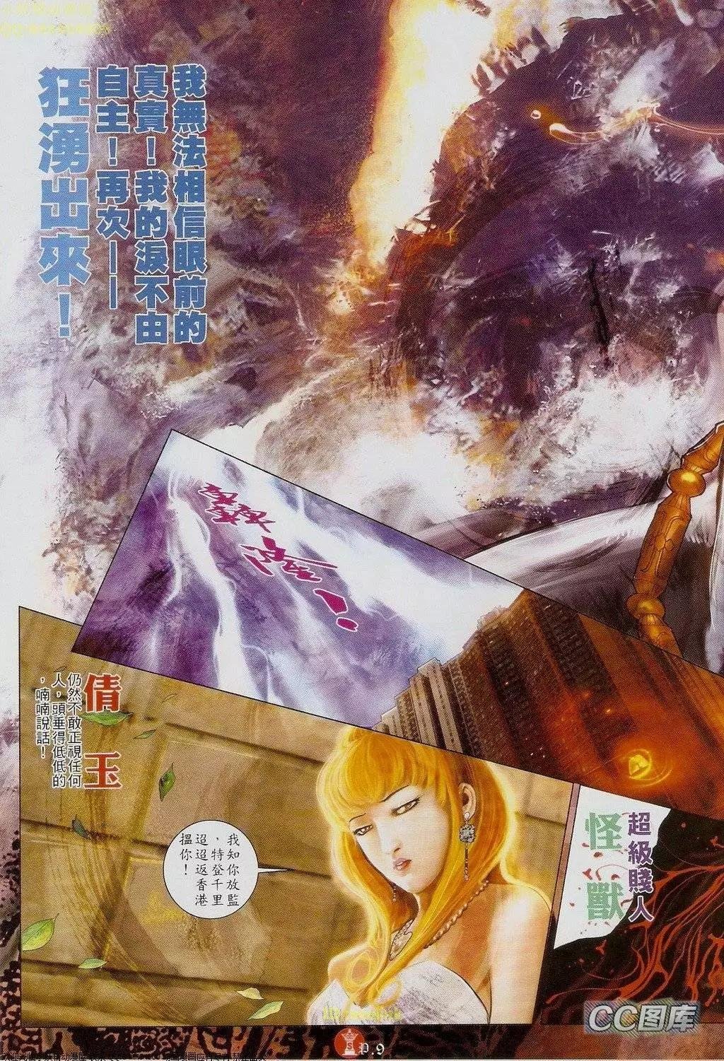 第621回