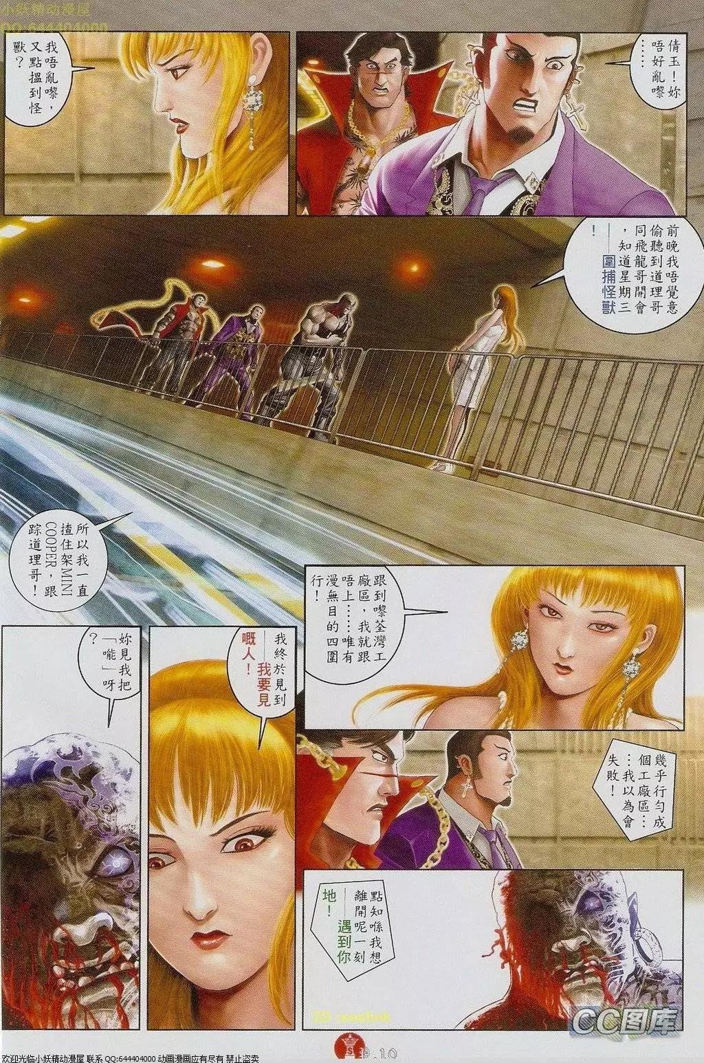 第621回