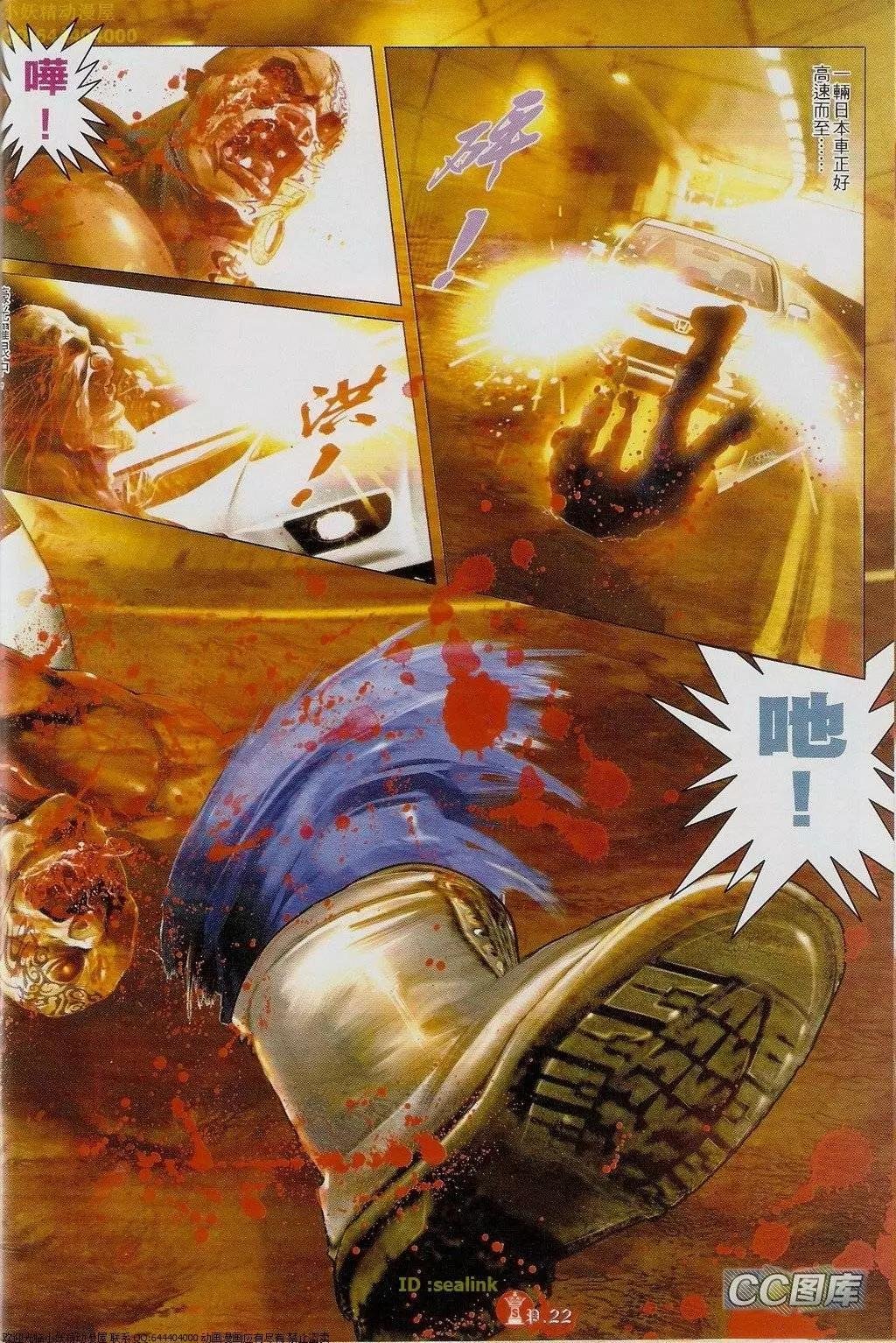 第621回