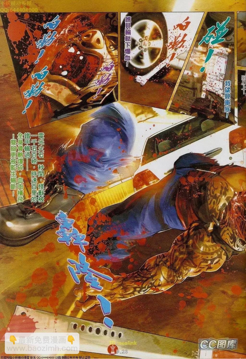第621回