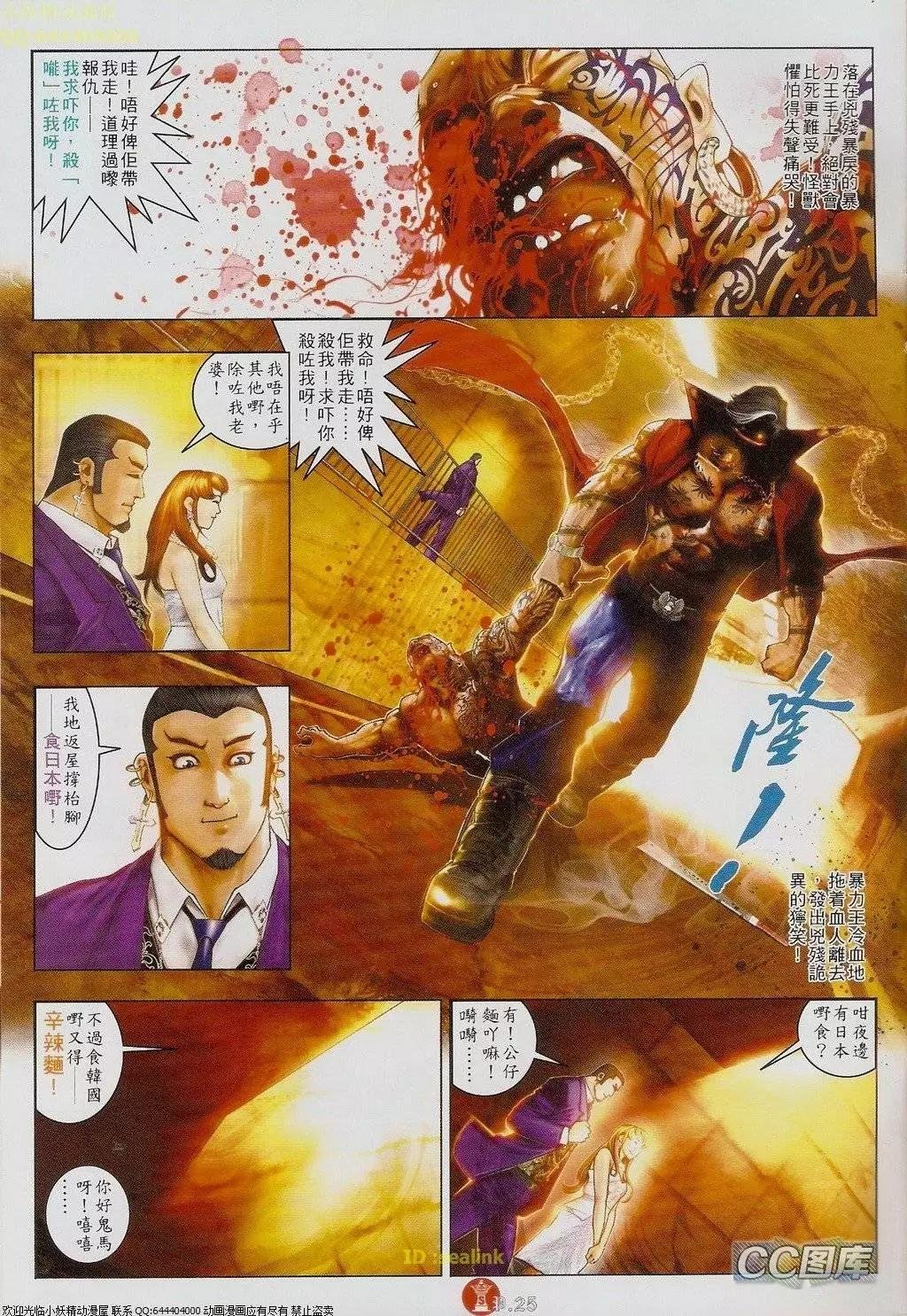 第621回