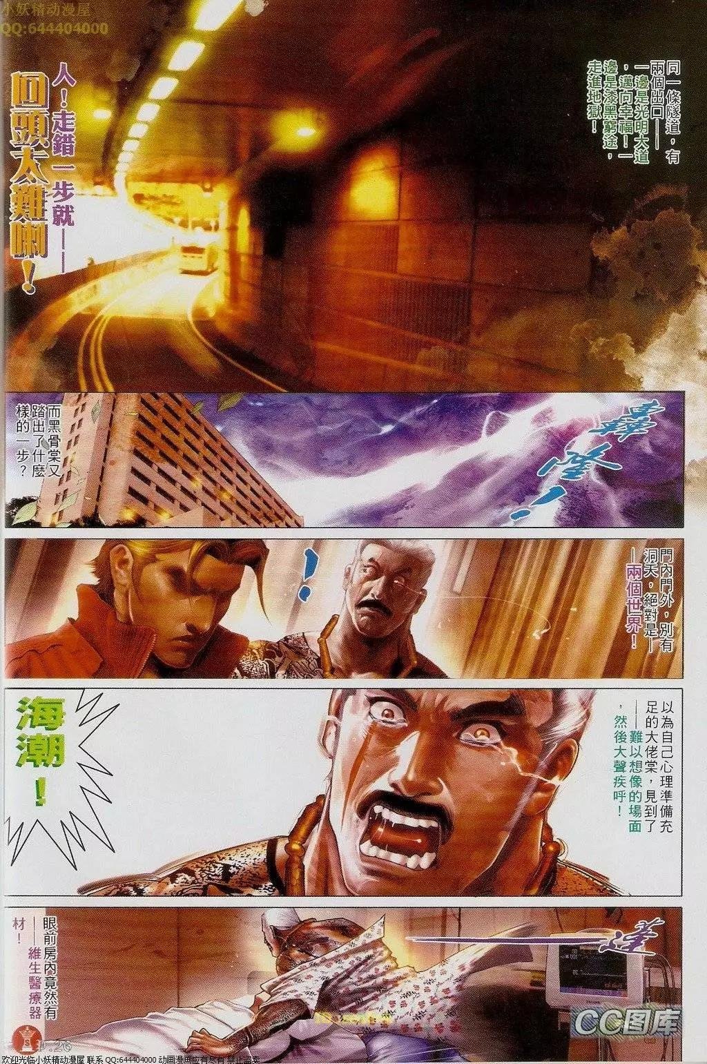 第621回