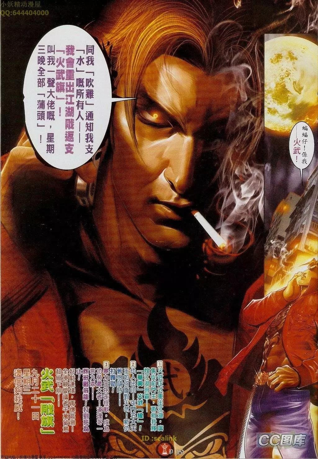 第621回