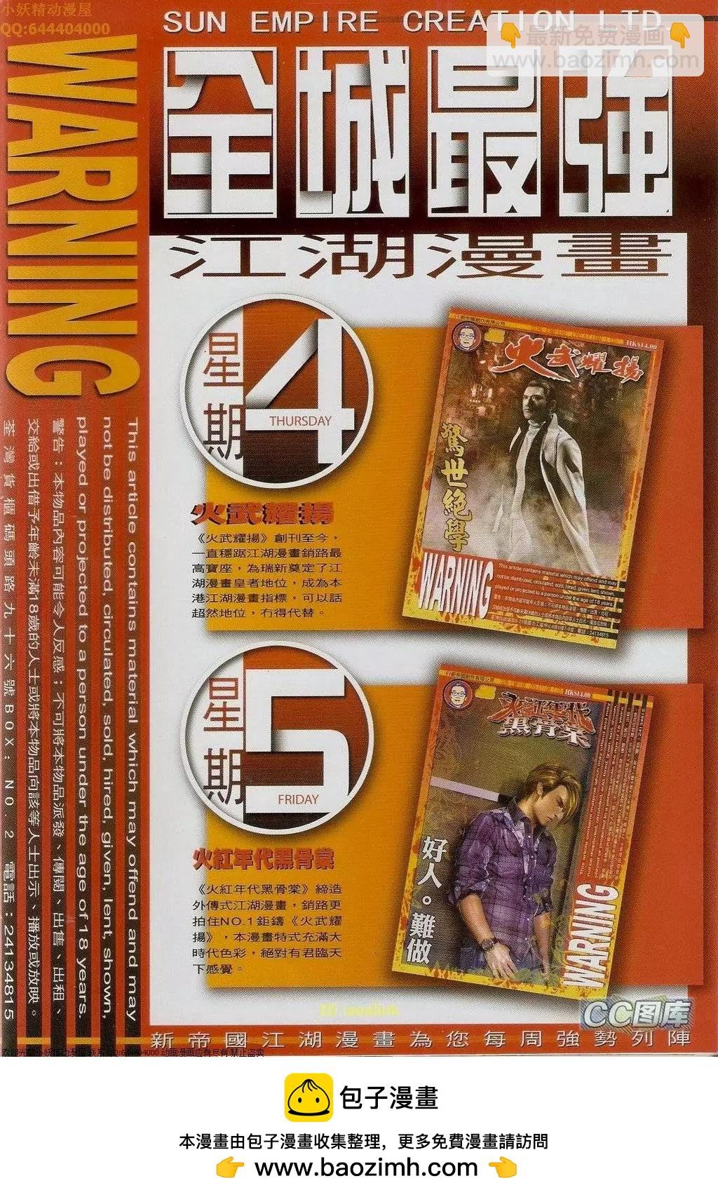 第621回