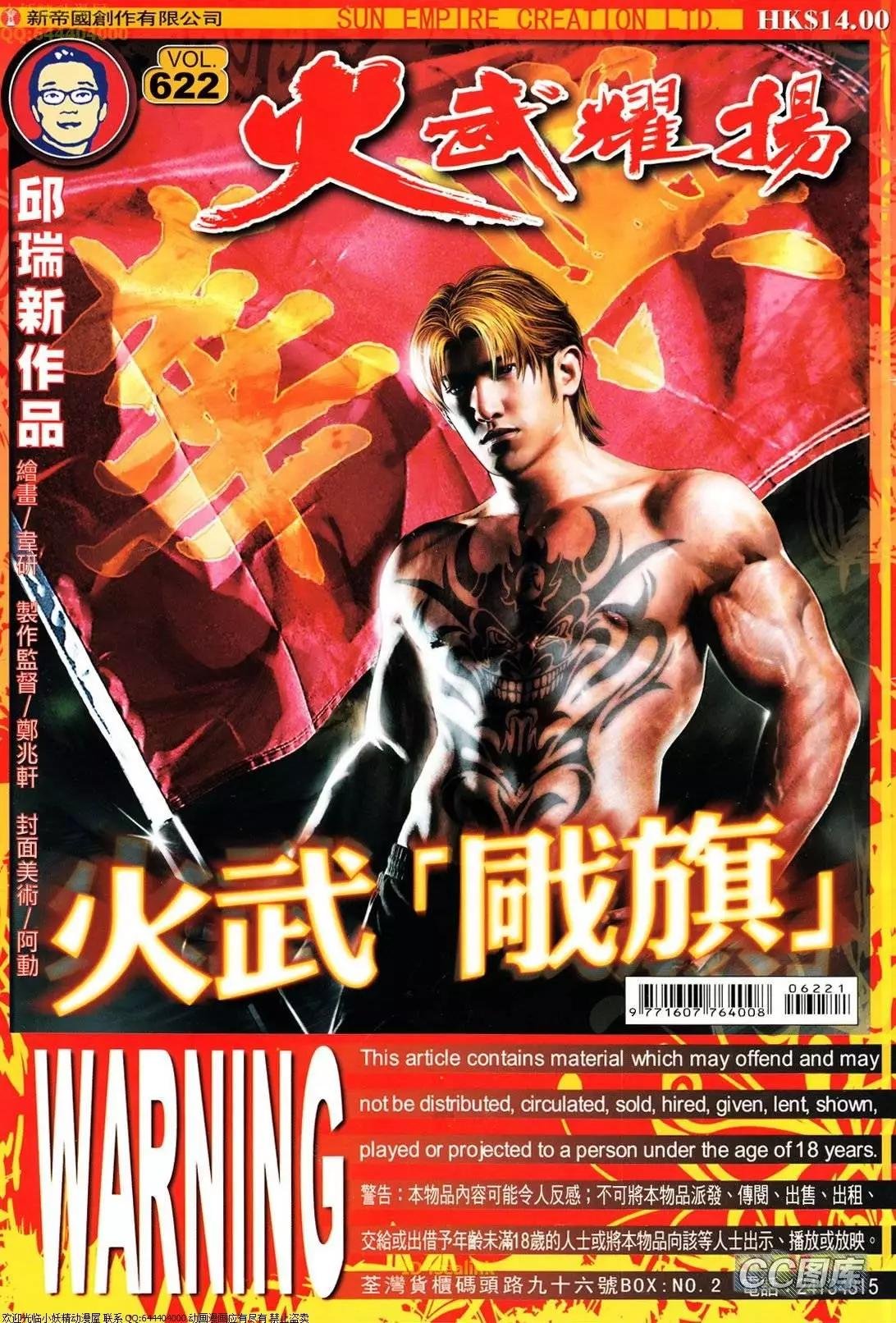 第622回