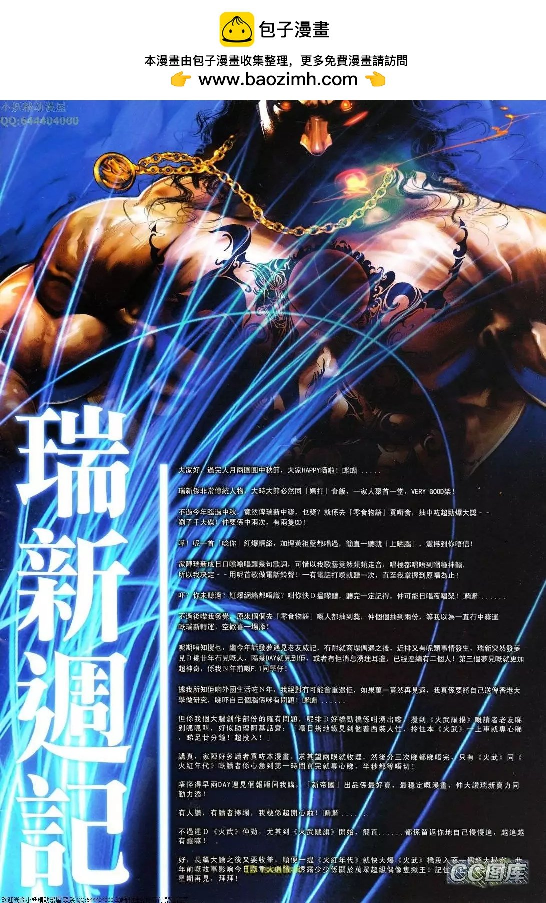 第622回
