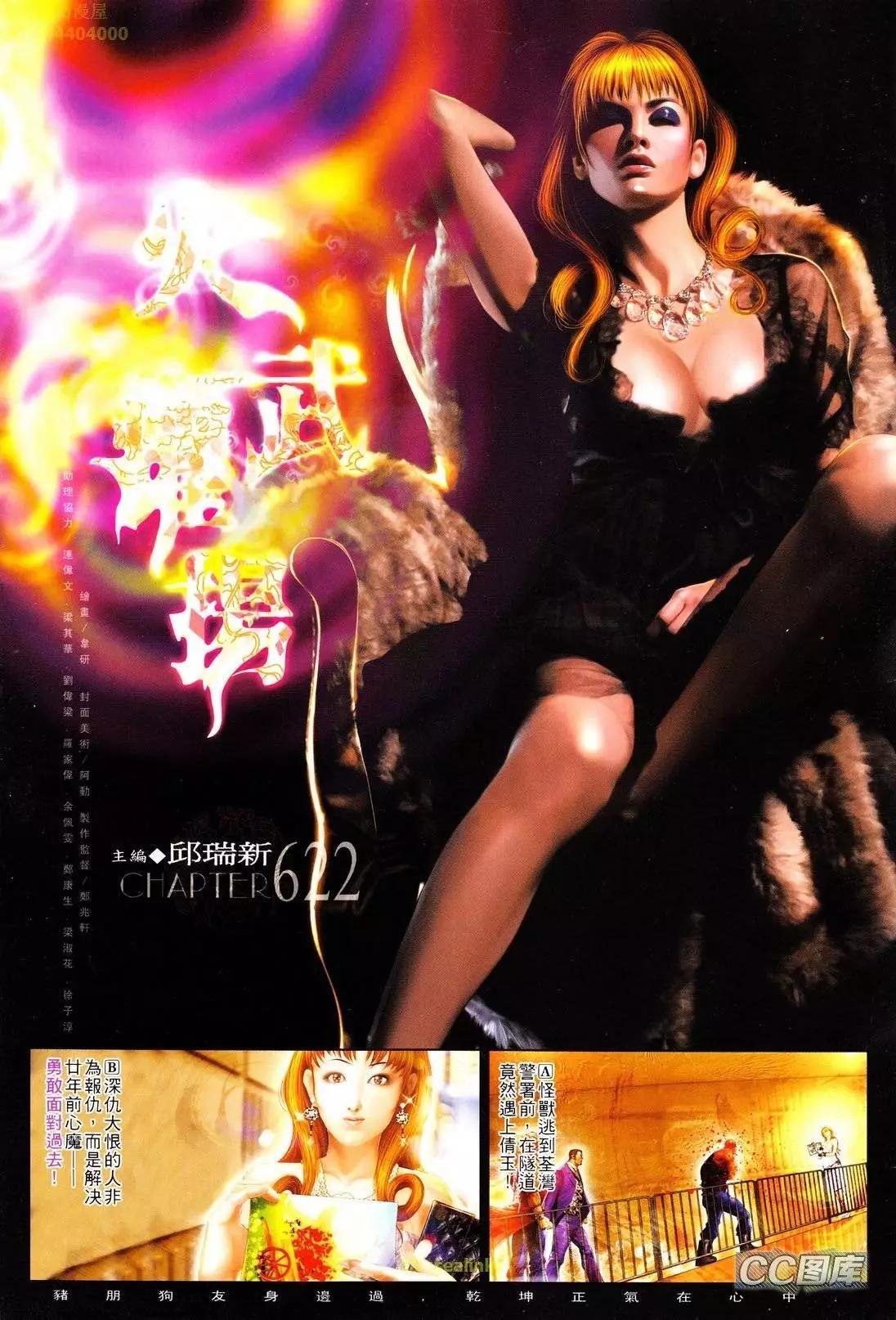 第622回