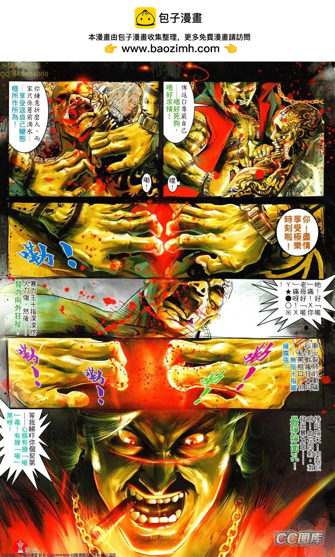第622回