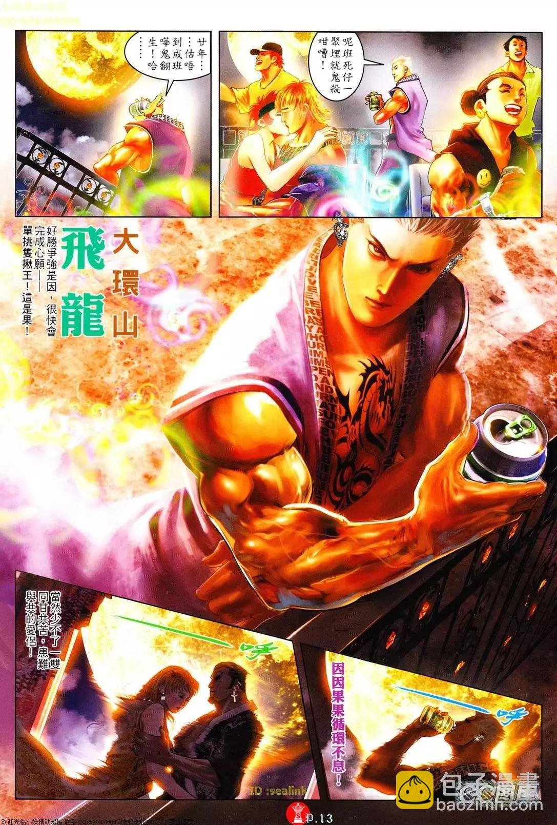 第622回