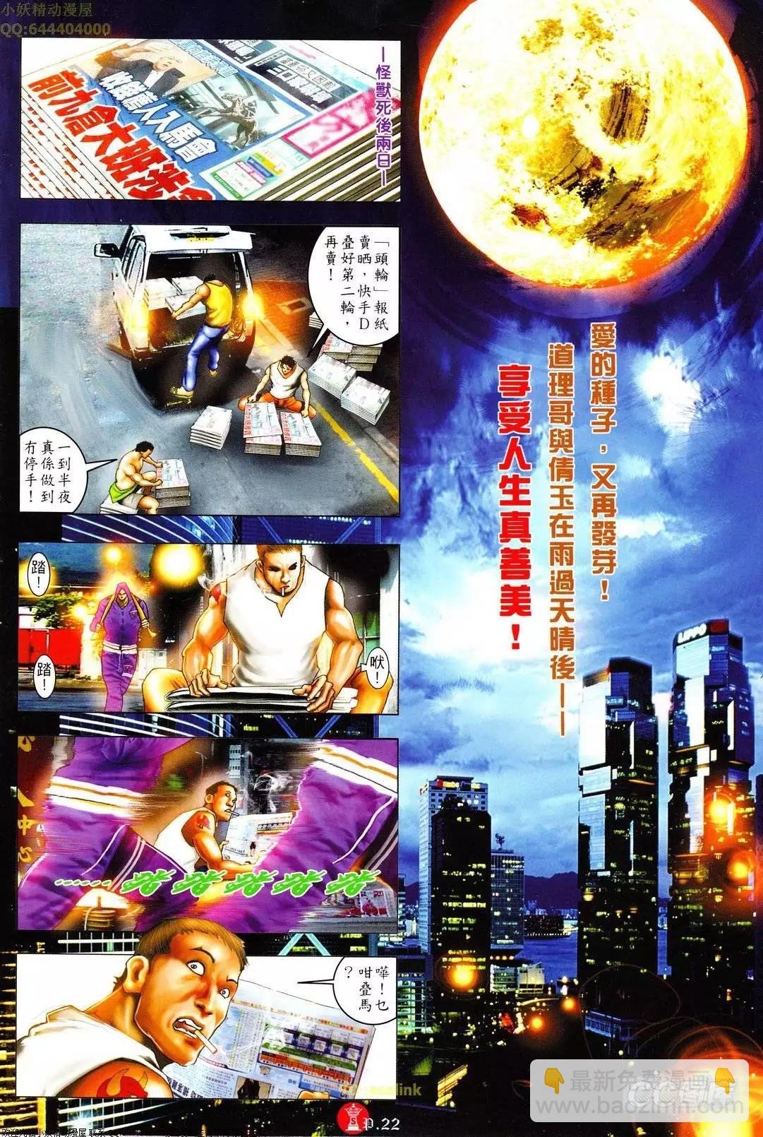 第622回
