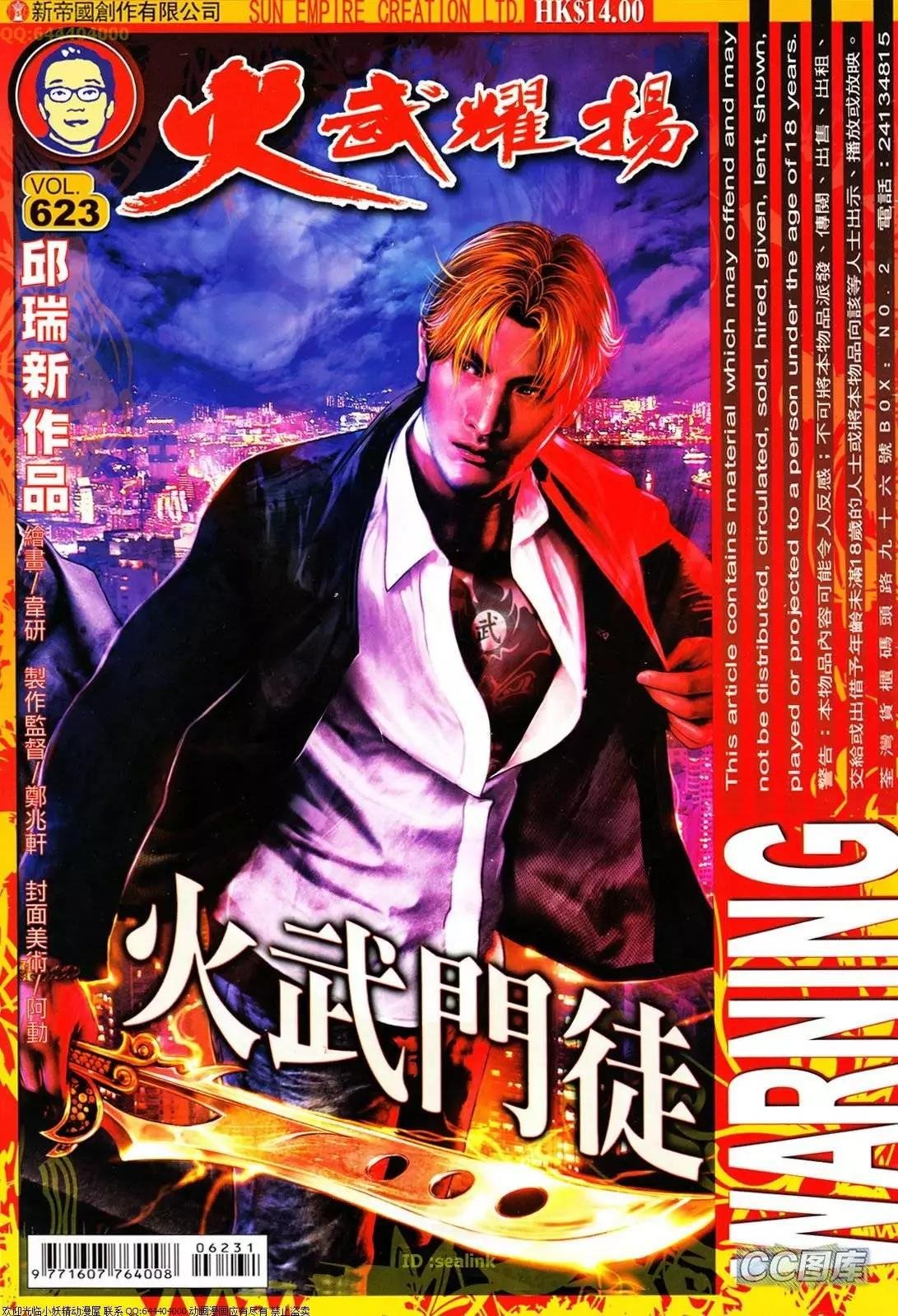 第623回