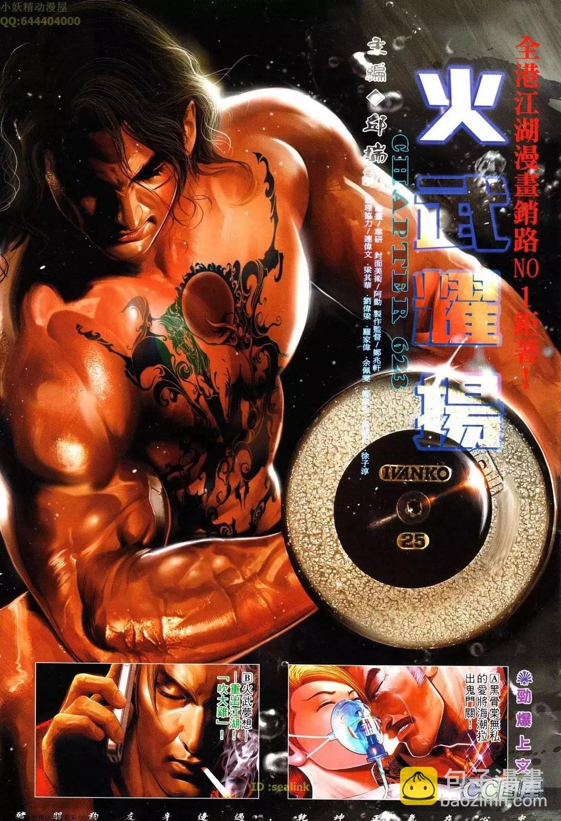 第623回