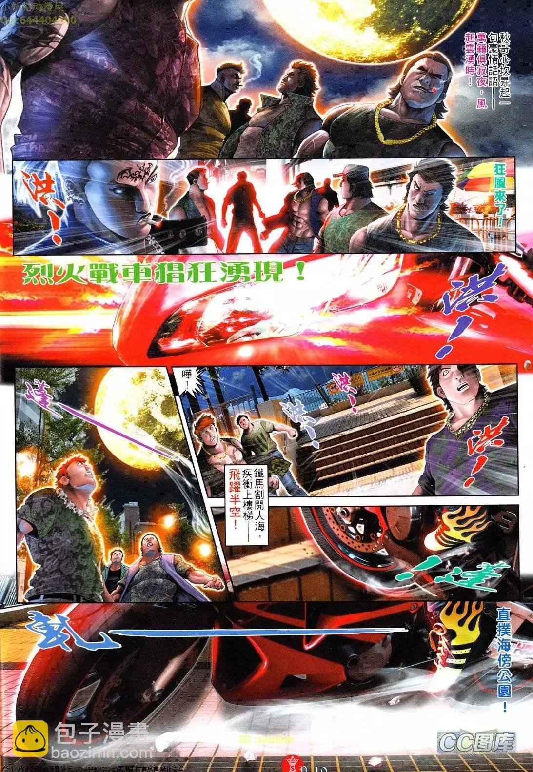 第623回