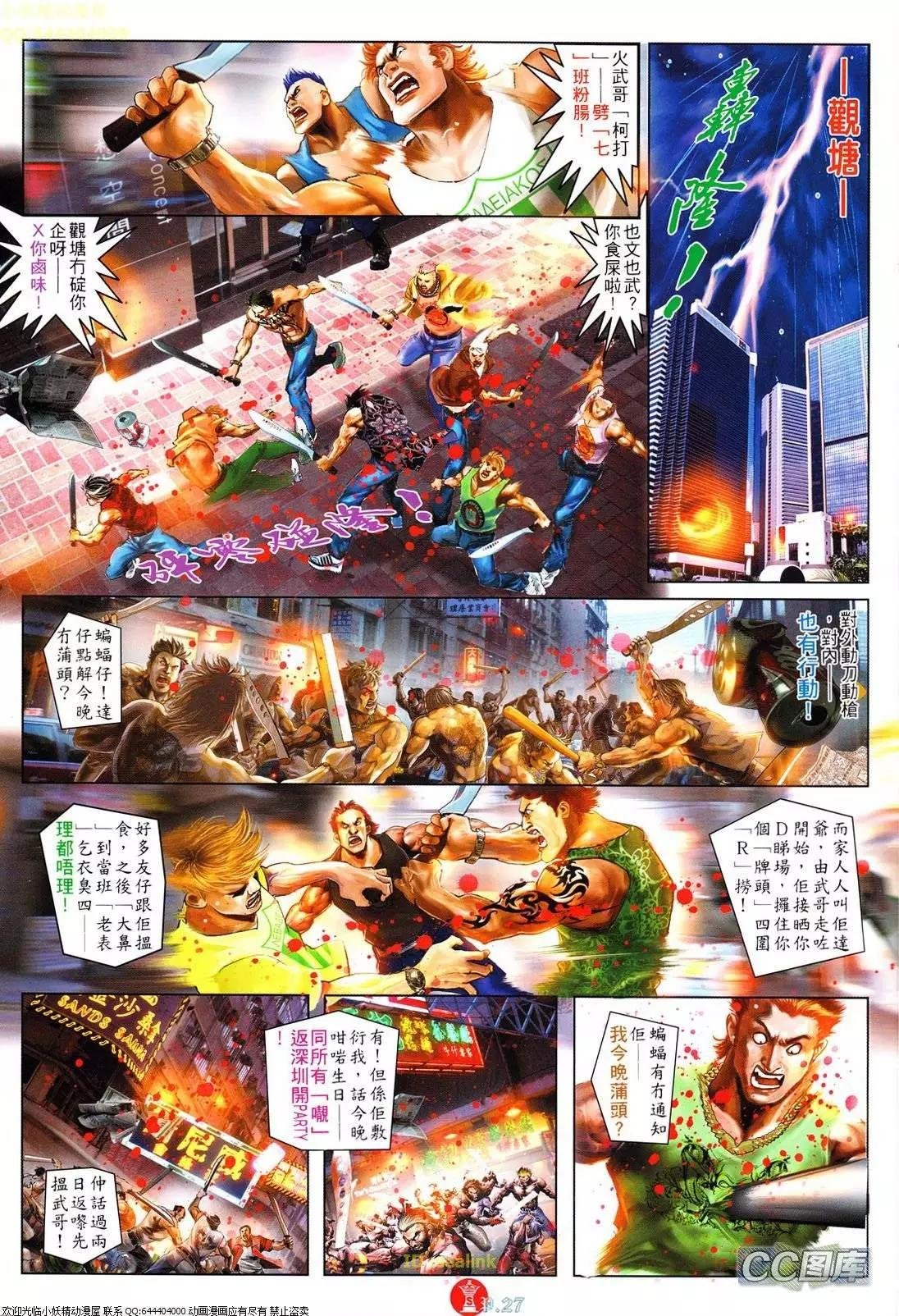 第623回