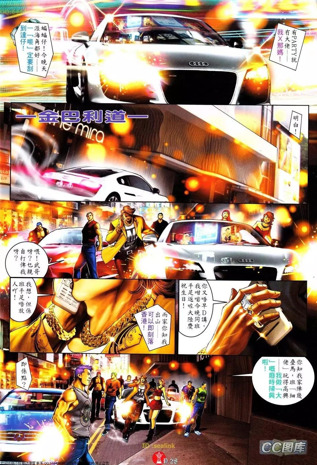 第623回