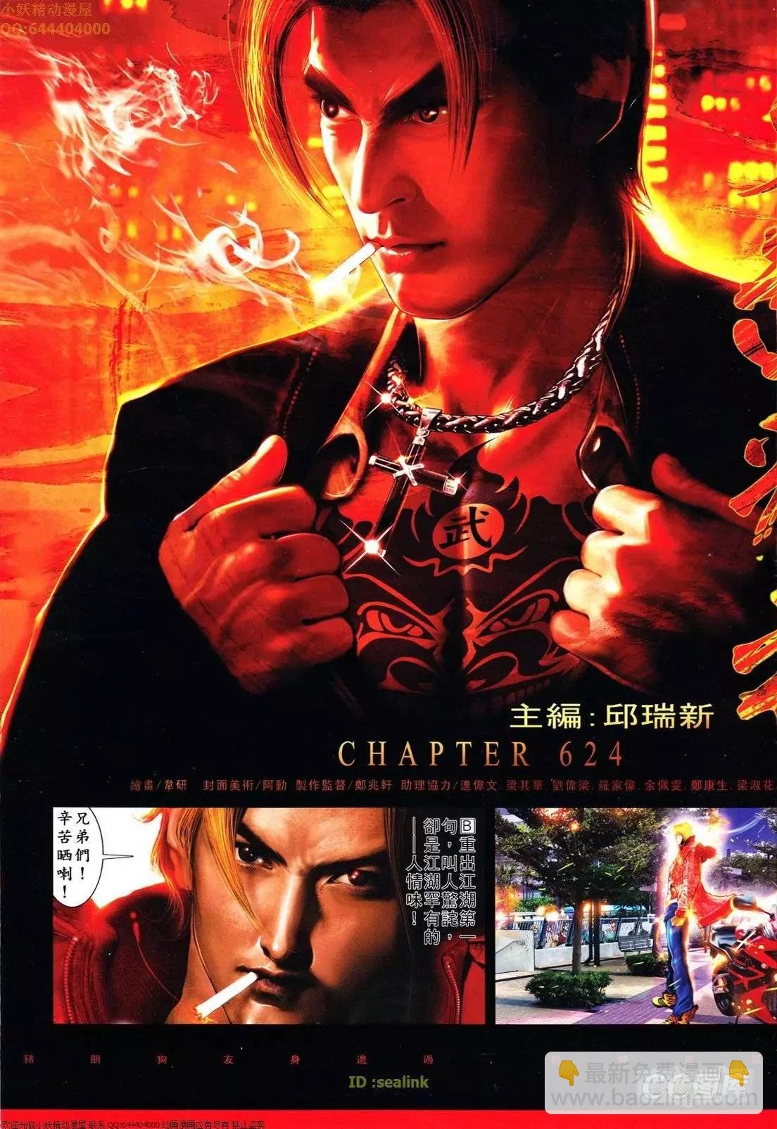 第624回