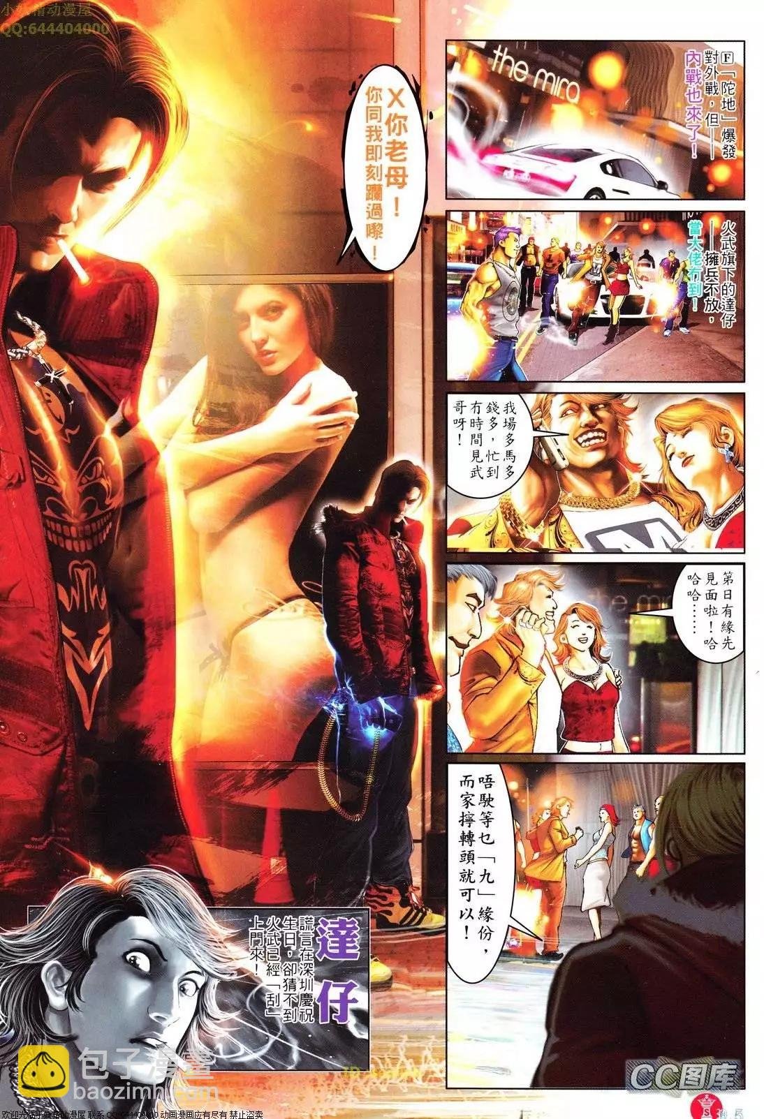 第624回