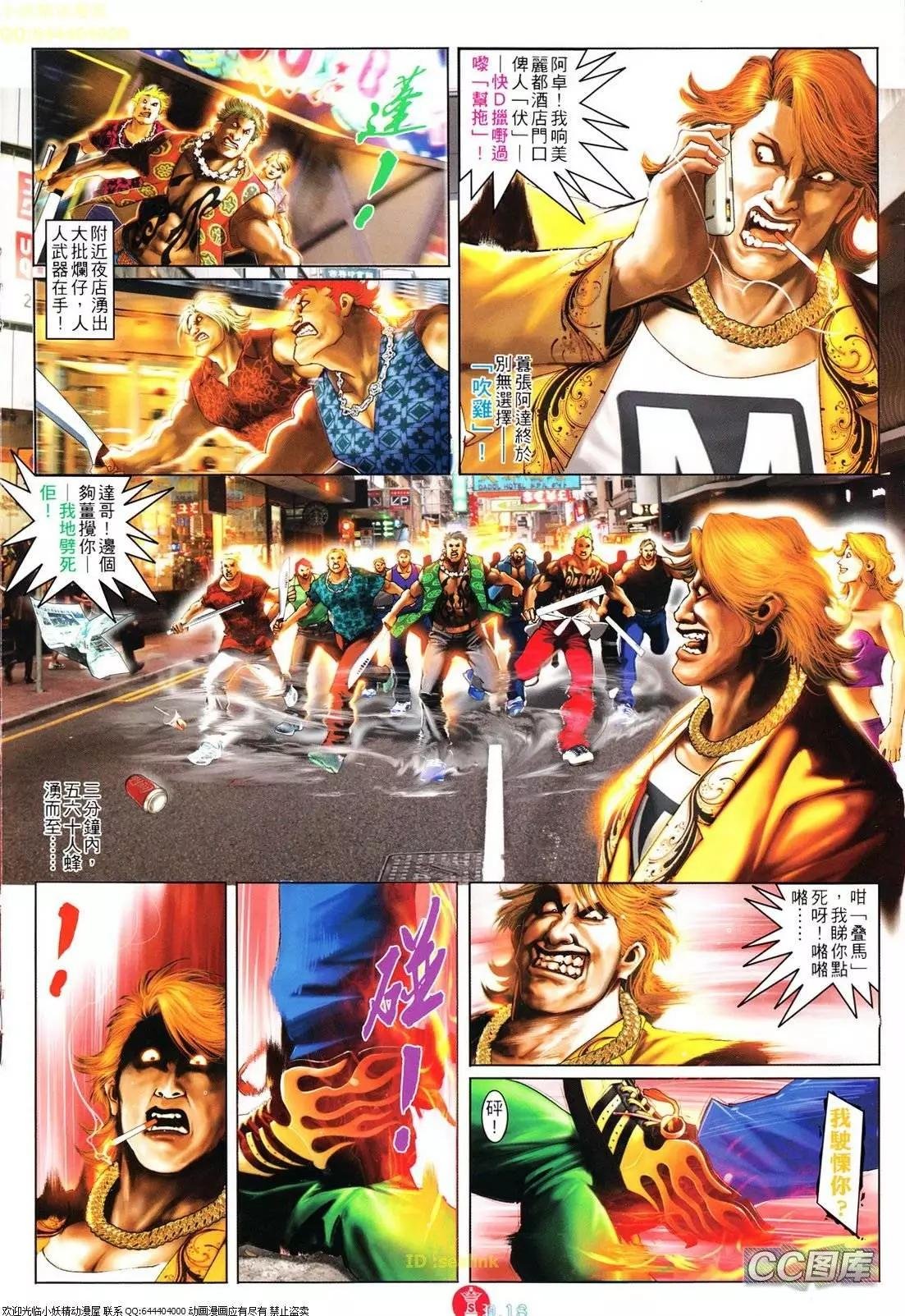 第624回