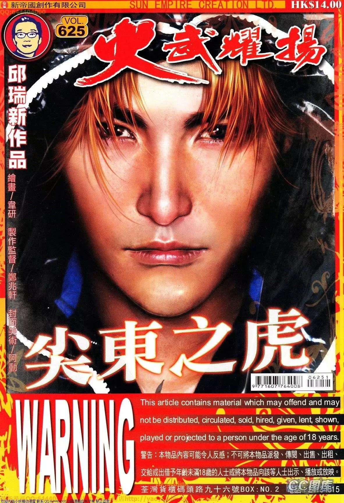 第625回