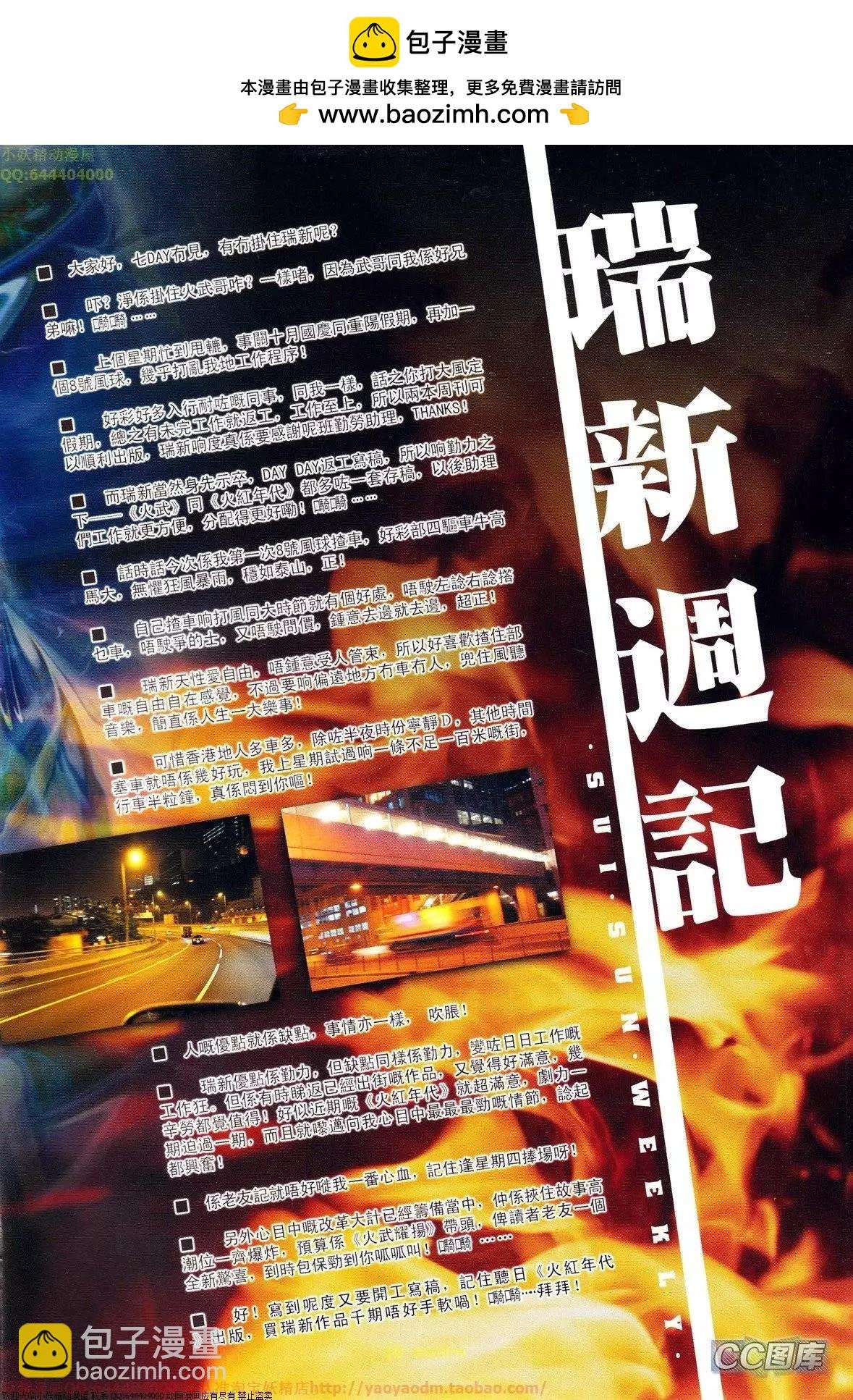 第625回