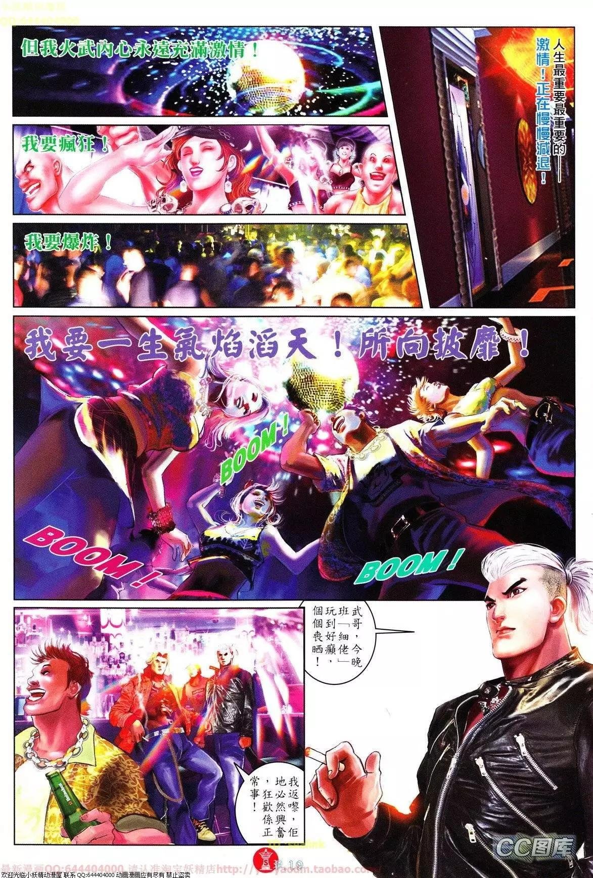 第625回