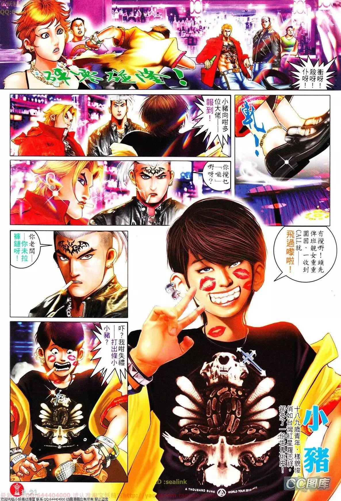 第625回
